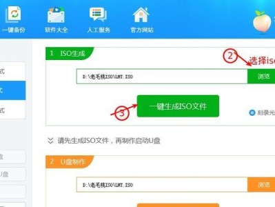 一、准备PE系统