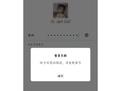 电脑密码错误的原因及解决方法（探究密码错误的各种可能性，以及如何解决电脑密码错误问题）