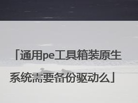 以杏雨梨云安装系统教程（简明易懂的杏雨梨云安装指南，帮助您轻松安装系统）