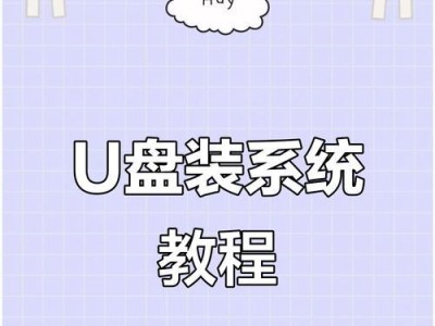 电脑一键装机系统的高效安装方法（简化步骤，提升效率，为您节约时间和精力）