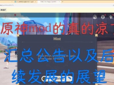 原神电脑打开错误及解决方案（电脑上打开原神时遇到的常见问题及解决方法）