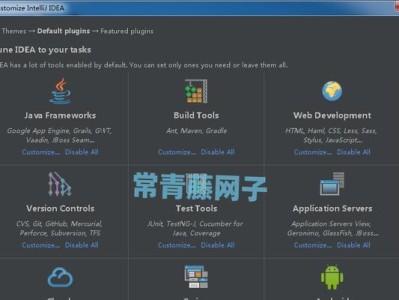 UIFT启动教程（学习UIFT工具的关键步骤及技巧，让你快速成为UI设计高手）