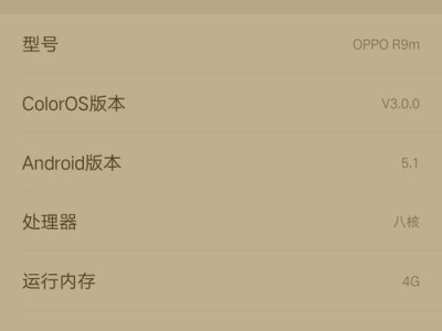 探索OPPO系统ColorOS（一款令人难以抗拒的智能手机系统）