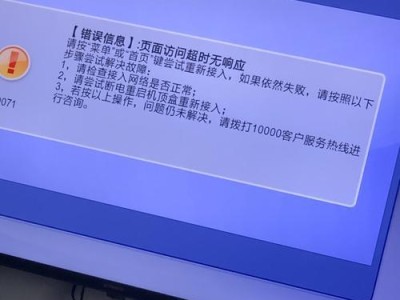 解决电脑DNS错误的有效方法（网络连接问题导致的DNS错误及解决方法）