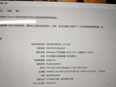 老款苹果电脑系统安装错误的解决方法（遇到老款苹果电脑系统安装错误？这些方法帮你解决！）