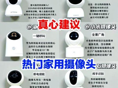 电脑摄像头安装教程（轻松学会电脑摄像头的正确安装方法）