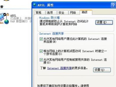 如何恢复禁用后消失的本地连接？（解决方法和注意事项）