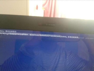 电脑开机后蓝屏问题的解决方法（如何应对电脑开机后出现蓝屏的情况）