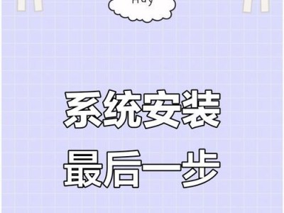 使用U盘制作启动U盘安装教程（简单易懂的步骤，让你轻松制作启动U盘安装系统）