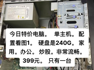 电脑本地硬盘参数错误导致的故障及解决方法（解决电脑本地硬盘参数错误的关键步骤和技巧）