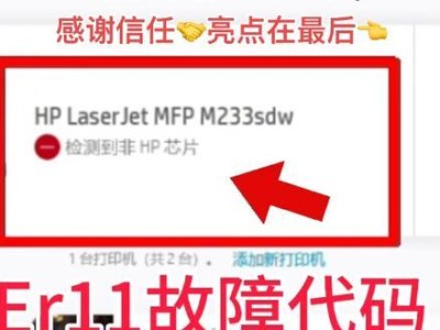 探索以惠普电脑检测系统错误的方法与解决方案（优化电脑性能，确保系统稳定运行）