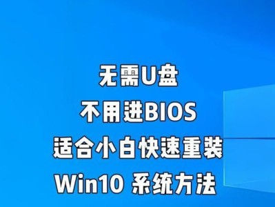 使用戴尔台式电脑U盘装系统的详细教程（戴尔电脑U盘安装系统步骤及注意事项）