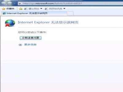 解决电脑登录QQ显示错误的方法（常见电脑登录QQ显示错误及解决办法）