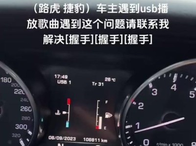 电脑中U盘读取记录错误问题探讨（解决U盘读取记录错误的方法与技巧）