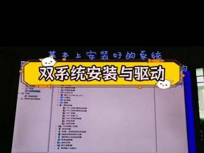 联想电脑系统更换教程（一步步教你如何更换联想电脑的操作系统）