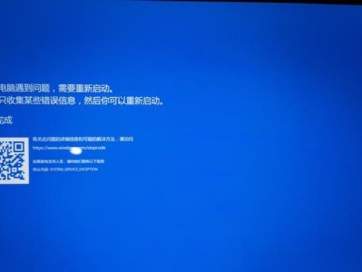 华为电脑蓝屏问题解决方法（针对华为电脑蓝屏的常见情况和解决方案）