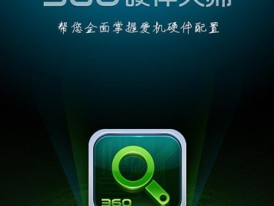 360电脑闪屏解决教程（360电脑闪屏问题解决方法和步骤详解）