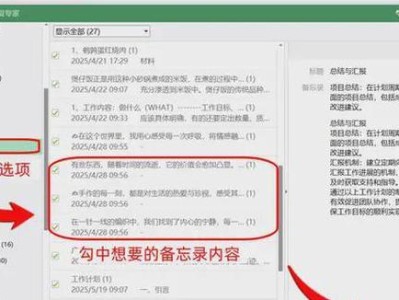 如何恢复被误删除的语音备忘录？（有效的方法帮您找回重要的语音备忘录）