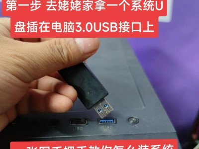 Ghost系统装机教程（一键安装Ghost系统，为你的电脑带来全新体验）