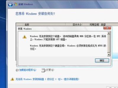 Win7系统安装教程（一步步教你如何引导安装Win7系统）