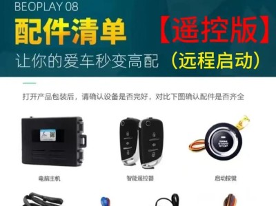 一键启动（简单快速，助您高效启动电脑）