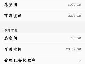 手机6运行内存表现如何？（解析手机6的内存性能表现及其优劣势）