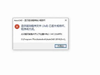 解决电脑应用程序错误的方法（如何有效处理电脑应用程序错误问题）