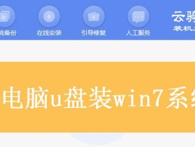 轻松学会使用IT天空U盘装机教程（详解IT天空U盘装机教程及使用技巧）