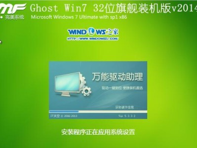 机械安装Win7教程（轻松安装Win7，机械带你解决系统安装问题）