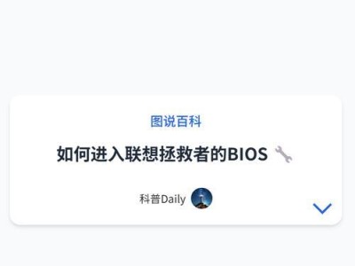 联想笔记本进入BIOS的完全教程（一步步教你如何进想笔记本的BIOS设置界面）
