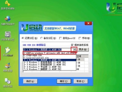 使用G50U盘装系统教程（简明易懂的安装Windows系统教程）