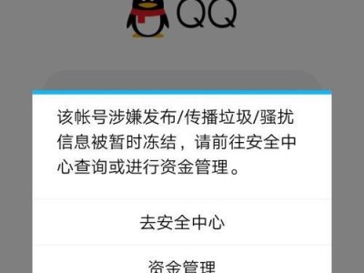 手机QQ登录电脑QQ错误的原因及解决办法（手机QQ登录电脑QQ出现错误的常见原因和可行解决方案）