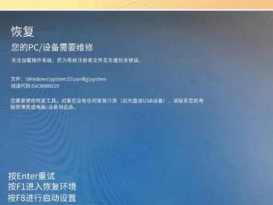 电脑蓝屏显示设备修复错误的实用方法（解决电脑蓝屏显示设备修复错误的有效技巧）