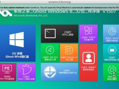 如何在平板电脑上安装Win8系统？（从选购到安装，一步步教你轻松搞定。）