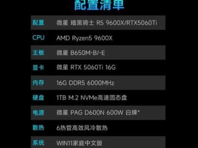 打造完美台式电脑