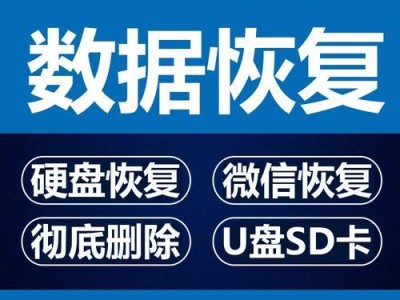 免费的U盘数据恢复软件推荐（恢复丢失文件，选择正确的免费软件）