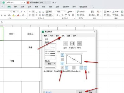 电脑表格打字显示格式错误的解决方法（排版问题导致的电脑表格打字显示格式错误）