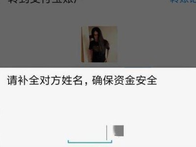 电脑转账提示错误问题及解决方法（了解电脑转账错误的原因，掌握解决方法，避免资金损失）