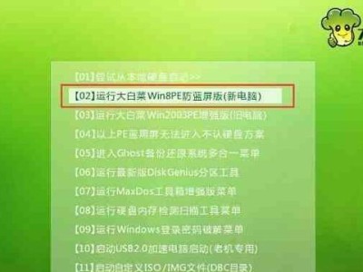 使用U盘进行XP系统安装的全面教程（大白菜XP装机教程详解）