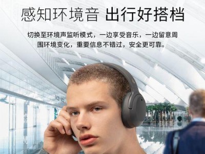 漫步者耳机的隔音效果如何？（探究漫步者耳机的隔音性能及用户评价）