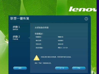 使用联想PE盘安装系统的详细教程（一步步教你如何使用联想PE盘完成系统安装）