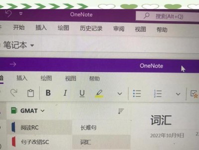 发现卓越的笔记应用（探索功能强大、易于使用的笔记应用，提升工作和学习效率）