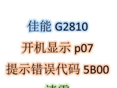 电脑错误代码1131的解决方法与技巧（深入解析电脑错误代码1131的原因及应对策略）