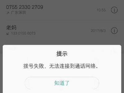 大神f2手机卡无信号问题解决办法（让您的大神f2手机恢复稳定信号的实用方法）