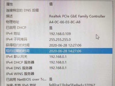 解决电脑连接网络IPv6错误的方法（排查与修复IPv6连接问题的关键步骤）