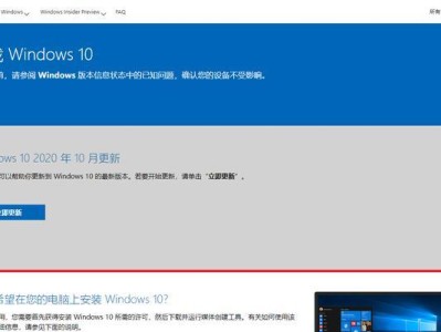 大白菜新装win10教程（轻松掌握新系统安装的方法，让你的大白菜焕然一新）