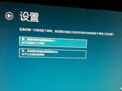 从惠普Win8系统换回Win7系统的教程（惠普电脑Win8换回Win7，简单操作让你轻松实现！）