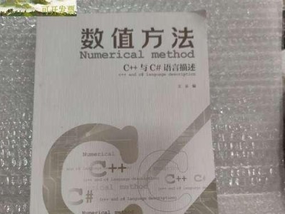 C语言与C++的区别与联系（深入解析两种编程语言的差异及关联）