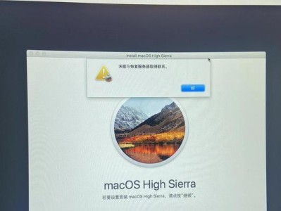 探讨苹果电脑输入内容错误的原因和解决方法（揭秘苹果电脑输入错误的背后原因，教你快速解决问题）