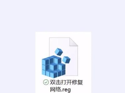 解决电脑网络中DNS出现错误的方法（一键解决！快速恢复网络连接稳定）